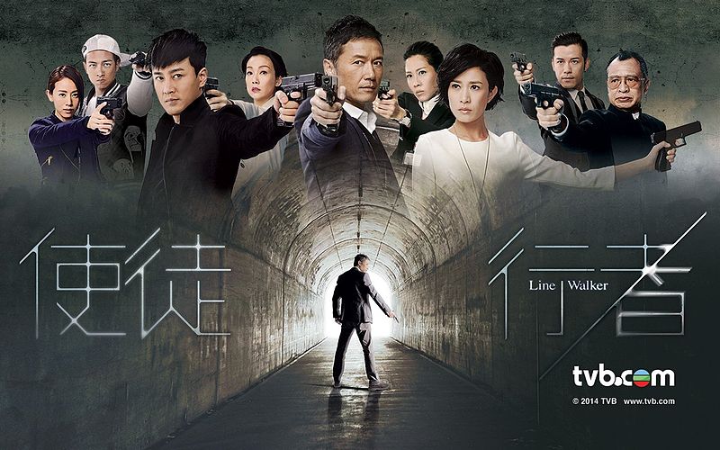 Image result for Line walker: hong kong drama